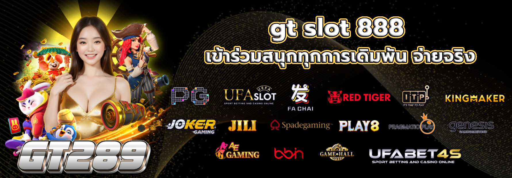 gt slot 888